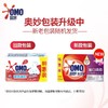 奥妙强效洁净洗衣皂220g*2 商品缩略图2