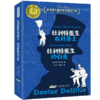 杜利特医生在月亮上 杜利特医生的归来  商品缩略图1