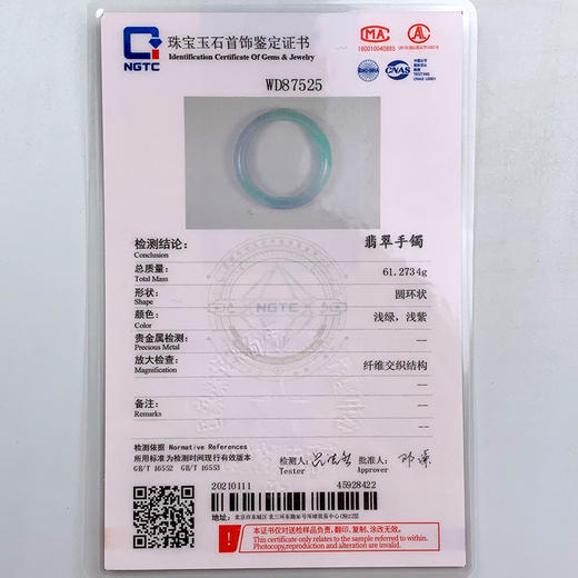 派瑞翡翠 翡翠手镯 糯种 绿色紫色 商品图4