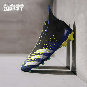 ADIDAS/阿迪达斯猎鹰FREAK +AG高帮足球鞋FY7614