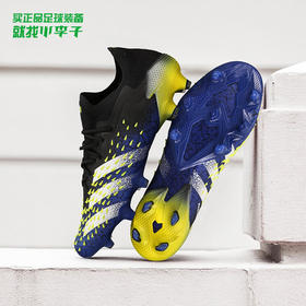 ADIDAS/阿迪达斯猎鹰FREAK .1 FG高端低帮足球鞋FY0745