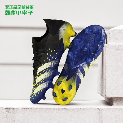 ADIDAS/阿迪达斯猎鹰FREAK .1 FG高端低帮足球鞋FY0745 商品图0