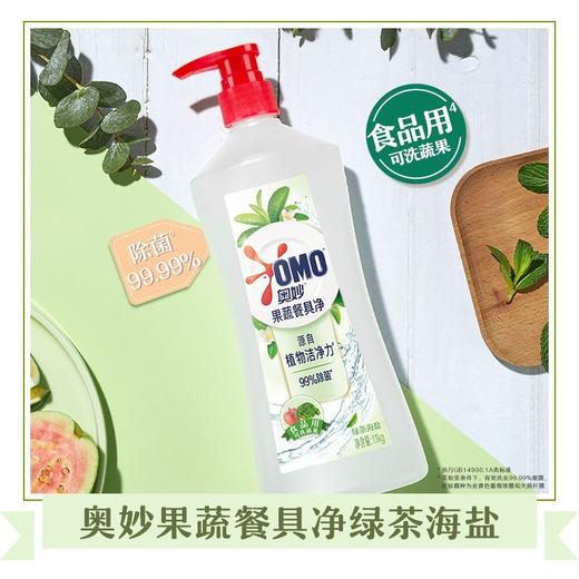 奥妙自然工坊果蔬餐具净洗洁精1.08kg 商品图1