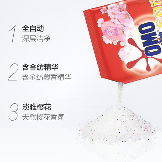【批发团购】奥妙全自动含金纺馨香精华无磷洗衣粉3kg（箱规4）9件送1件 商品图2