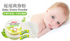 贝亲—盒装婴儿怯痱粉,爽身粉 商品缩略图4