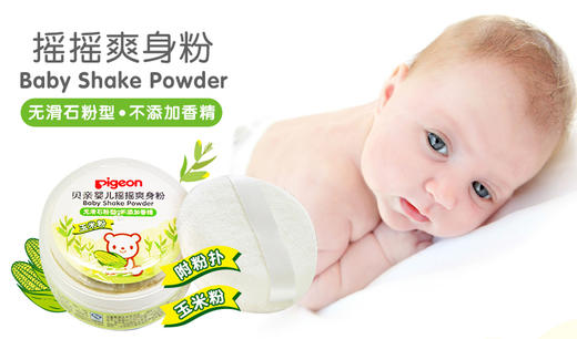 贝亲—盒装婴儿怯痱粉,爽身粉 商品图4