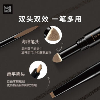玛丽黛佳自然生动眉笔-焦糖棕/浅烟灰/摩卡棕 商品图1