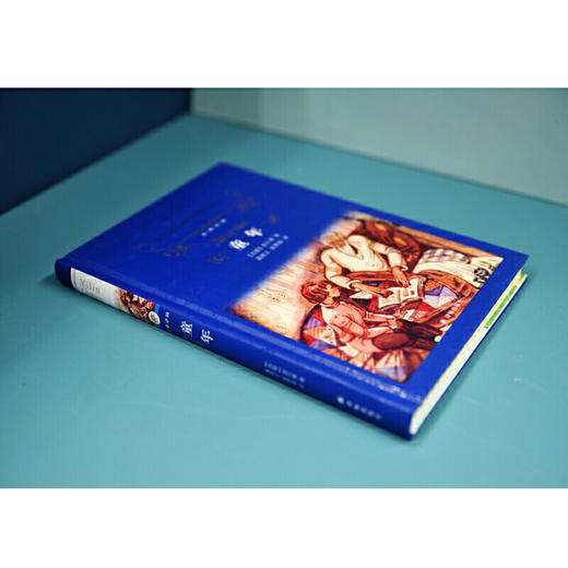 经典译林：童年 商品图6