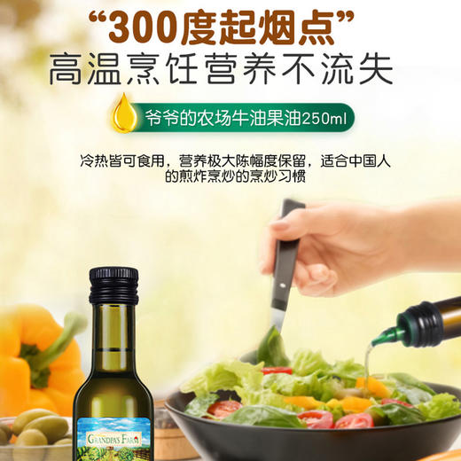 （新日期）爷爷的农场法国牛油果油/亚麻籽油 250ML 商品图1
