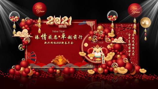 始终-企业年会布置 商品图1