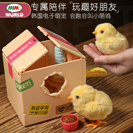 韩国正版mimiworld家有小萌鸡养成过家家女孩公主宠物儿童玩具60001 商品图0