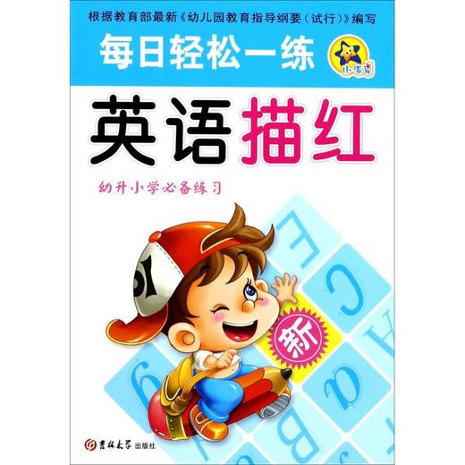 每日轻松一练  商品图0
