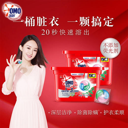 【批发团购】奥妙洗衣凝珠189g（箱规18）7件送1件 商品图2