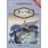 老人与海  商品缩略图0