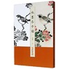 花卉翎毛谱-水墨芥子园 商品缩略图0