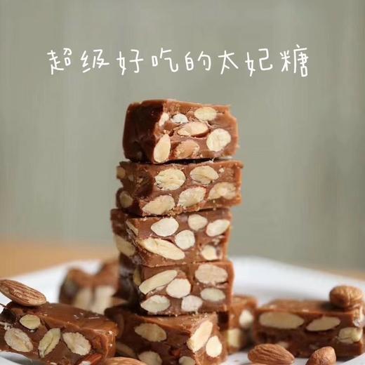 焦糖杏仁太妃 商品图0