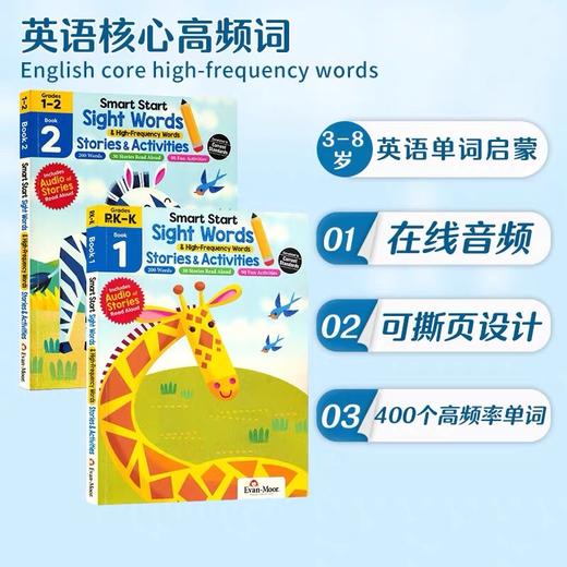 【4-10岁推荐】Evan Moor Sight words 2册 英语高频词积累必备 商品图1