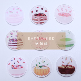 周边｜裸蛋糕冰箱贴（可积分兑换）一款不会消失的蛋糕