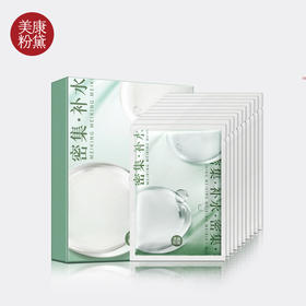 【微商城】【79元3件】美康粉黛玻尿酸面膜一盒