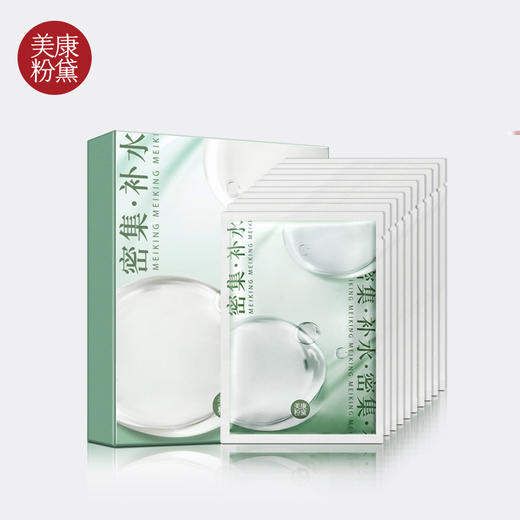 【微商城】【79元3件】美康粉黛玻尿酸面膜一盒 商品图0