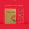 《中国古代文化常识》【限定礼盒】 | 北大中文系学子精读书籍 精美大气定制周边 商品缩略图3