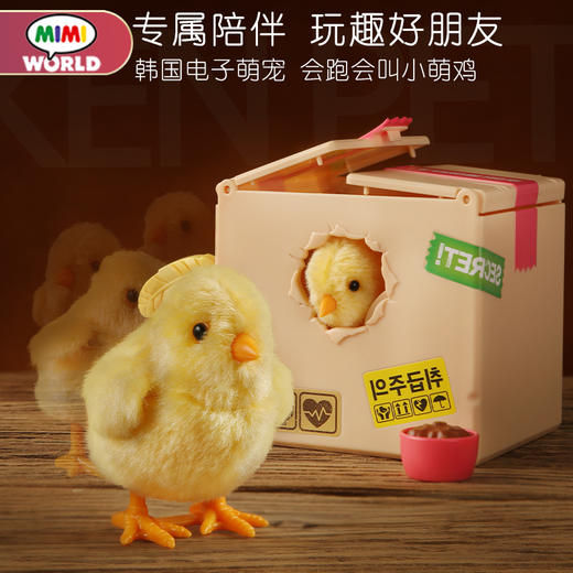 韩国正版mimiworld家有小萌鸡养成过家家女孩公主宠物儿童玩具60001 商品图1