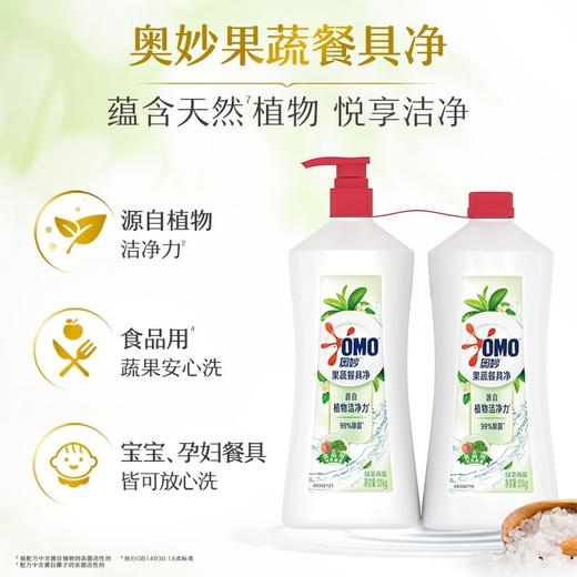 奥妙洗洁精家庭装果蔬餐具净1.08kg*2瓶 商品图3