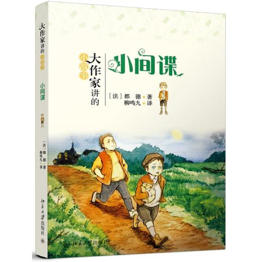 小间谍  商品图0