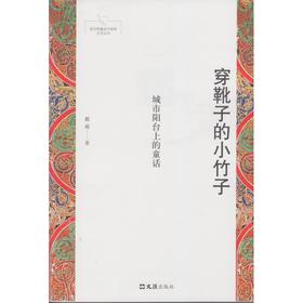 穿靴子的小竹子 