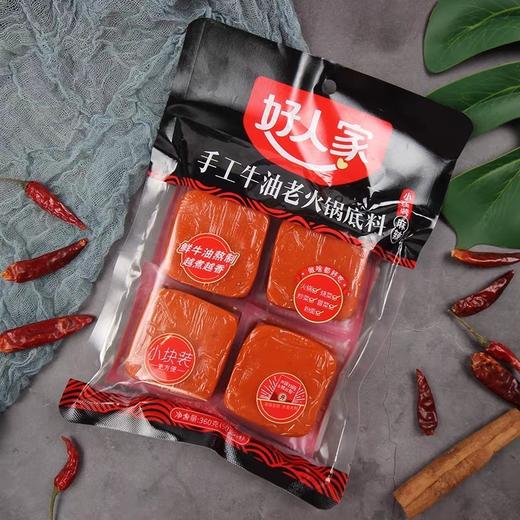 【批发】好人家手工火锅底料360g独立小包装90*4块 商品图1