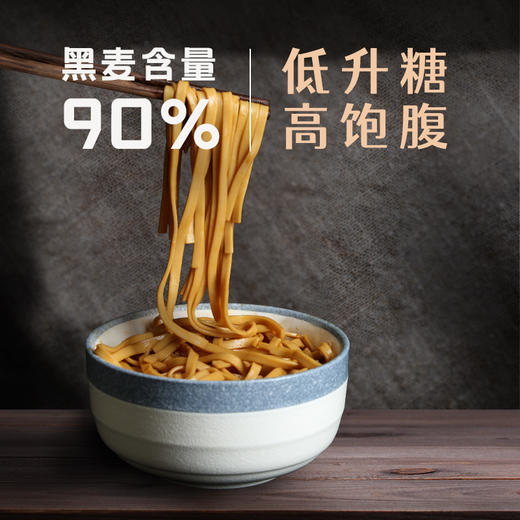 荞麦面黑麦挂面面条0脂肪全麦荞麦面荞麦面苦荞面200g 商品图1