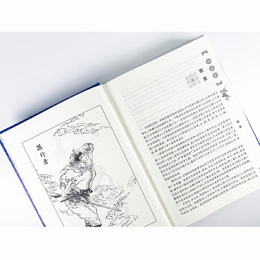 经典译林：西游记 商品图2