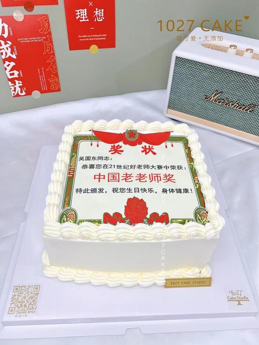 1027CAKE | 奖状蛋糕  送长辈 / 领导 / 妈妈  文字可以更改 商品图1