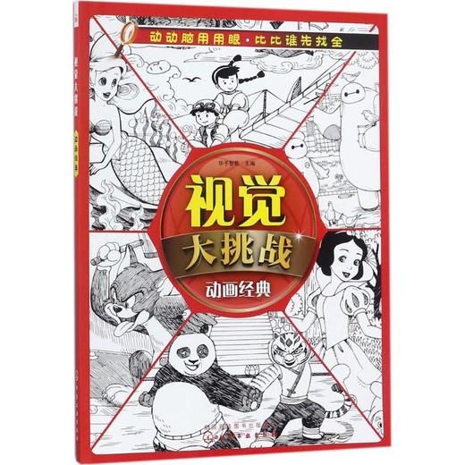 视觉大挑战  商品图0