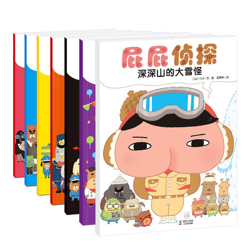 暖房子绘本:屁屁侦探系列(全7册)  商品图2