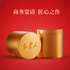 五粮液集团控股企业&川红茶业集团出品 红贵人一品红红茶150克茶叶礼盒 商品缩略图1