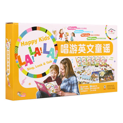 #小彼恩童书 Happy Kids La La la 唱游英文童谣 点读版 盒装   「小七育儿学院」 商品图4