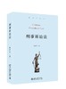 《刑事诉讼法》 定价：118元 作者：陈瑞华 商品缩略图0