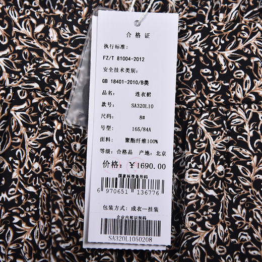 SAINT L’UCK/圣媛女装  优雅X形印花连衣裙SA320L10 商品图4