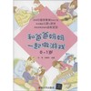 和爸爸妈妈一起做游戏  商品缩略图0
