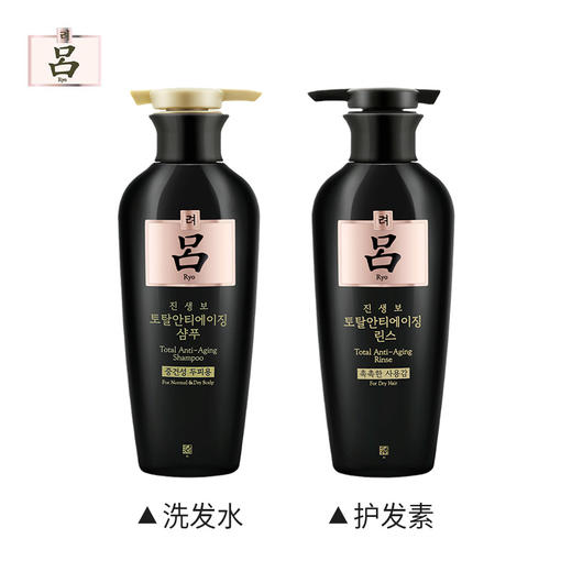 吕 黑吕中干性舒缓头皮 洗发水/护发素 400ml 商品图3