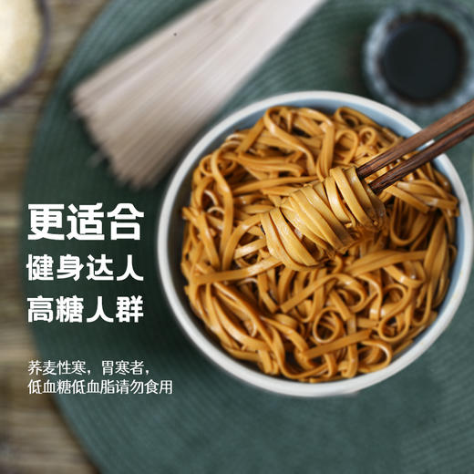 荞麦面黑麦挂面面条0脂肪全麦荞麦面荞麦面苦荞面200g 商品图2