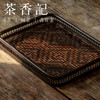 茶香记 圆角长方形 大漆竹编收纳盘 手工竹编 楠竹 收纳 规整 拙朴 有老味 商品缩略图0