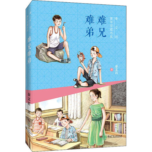 难兄难弟  商品图0