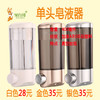 单头皂液器 商品缩略图0