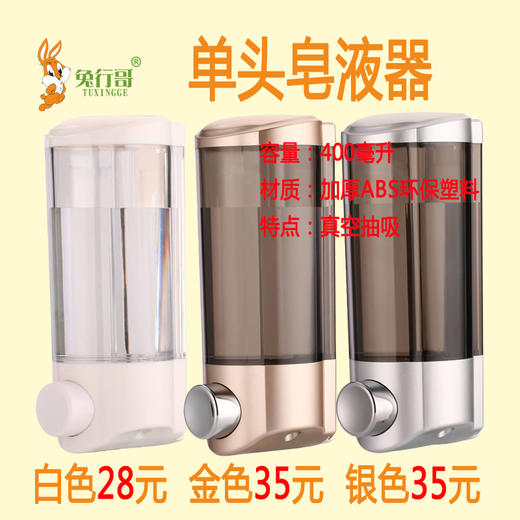 单头皂液器 商品图0
