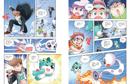 大中华寻宝系列26 新疆寻宝记 商品图3