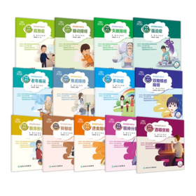 专家漫话精神健康科普知识