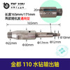 【货号00765】金都110水钻输出轴博深90水钻输出轴 170长水钻轴水钻配件 商品缩略图0