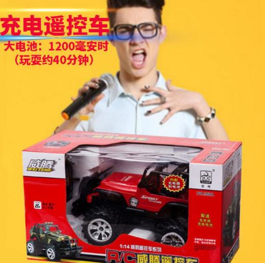 【儿童玩具车】大威腾电动越野车男孩玩具模型汽车小孩遥控车 商品图2